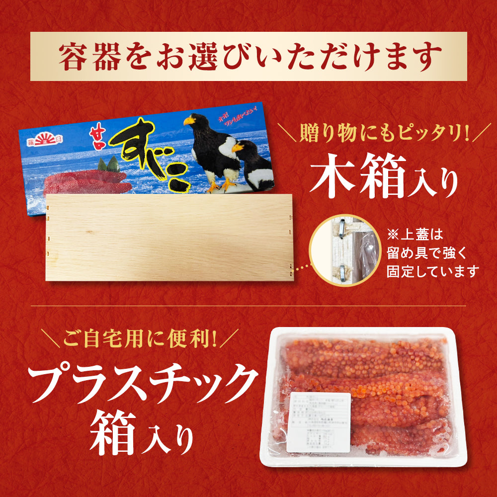 鮭筋子 500g 塩漬け 北海道 知床・羅臼産 熟成されたコクや旨味! すじこ スジコ 筋子 塩筋子 鮭卵 魚卵 おにぎり ご飯のお供 天然 国産 お取り寄せ ギフト 送料無料