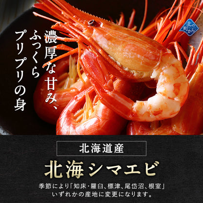 北海シマエビ 大 250g 目安12尾前後 北海道産 新鮮な素材の甘みと塩加減にこだわった極上逸品！シマエビ 海老 しまえび
