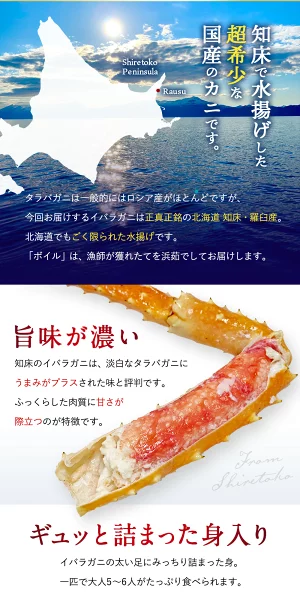 タラバガニより味が濃いと評判の 北海道 知床・羅臼産 イバラガニ！ 足ボイル冷凍 800g(1肩)茨蟹 茨ガニ いばらがに 蟹 カニ かに タラバガニ タラバ蟹 たらばがに