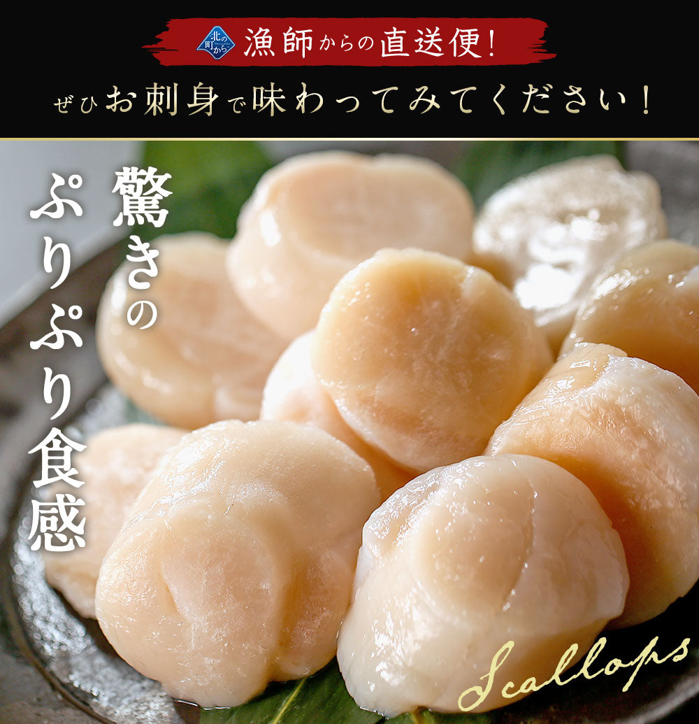 北海道 オホーツク産 ホタテ 800g ホタテ玉冷凍 大粒込み 新鮮なホタテならではの強い甘み、ぷりぷりとした食感をご堪能ください！ 帆立 ほたて ホタテ貝柱