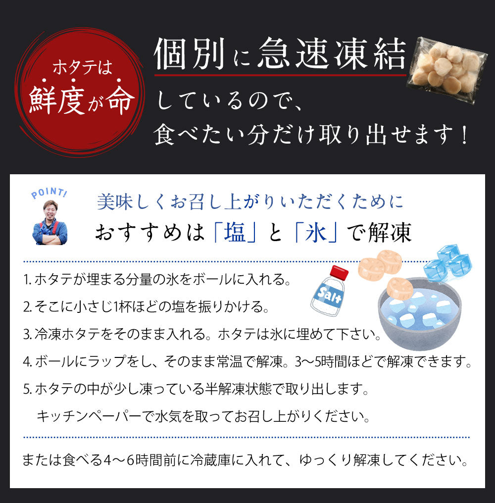 北海道 オホーツク産 ホタテ 800g ホタテ玉冷凍 大粒込み 新鮮なホタテならではの強い甘み、ぷりぷりとした食感をご堪能ください！ 帆立 ほたて ホタテ貝柱