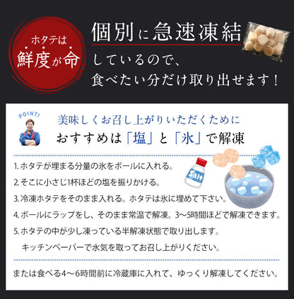 北海道 オホーツク産 ホタテ 800g ホタテ玉冷凍 大粒込み 新鮮なホタテならではの強い甘み、ぷりぷりとした食感をご堪能ください！ 帆立 ほたて ホタテ貝柱