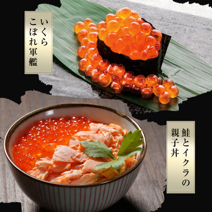 訳あり鮭いくら 醤油漬け 600g 北海道産 いくら 鮭いくら 鮭卵 訳アリ わけあり