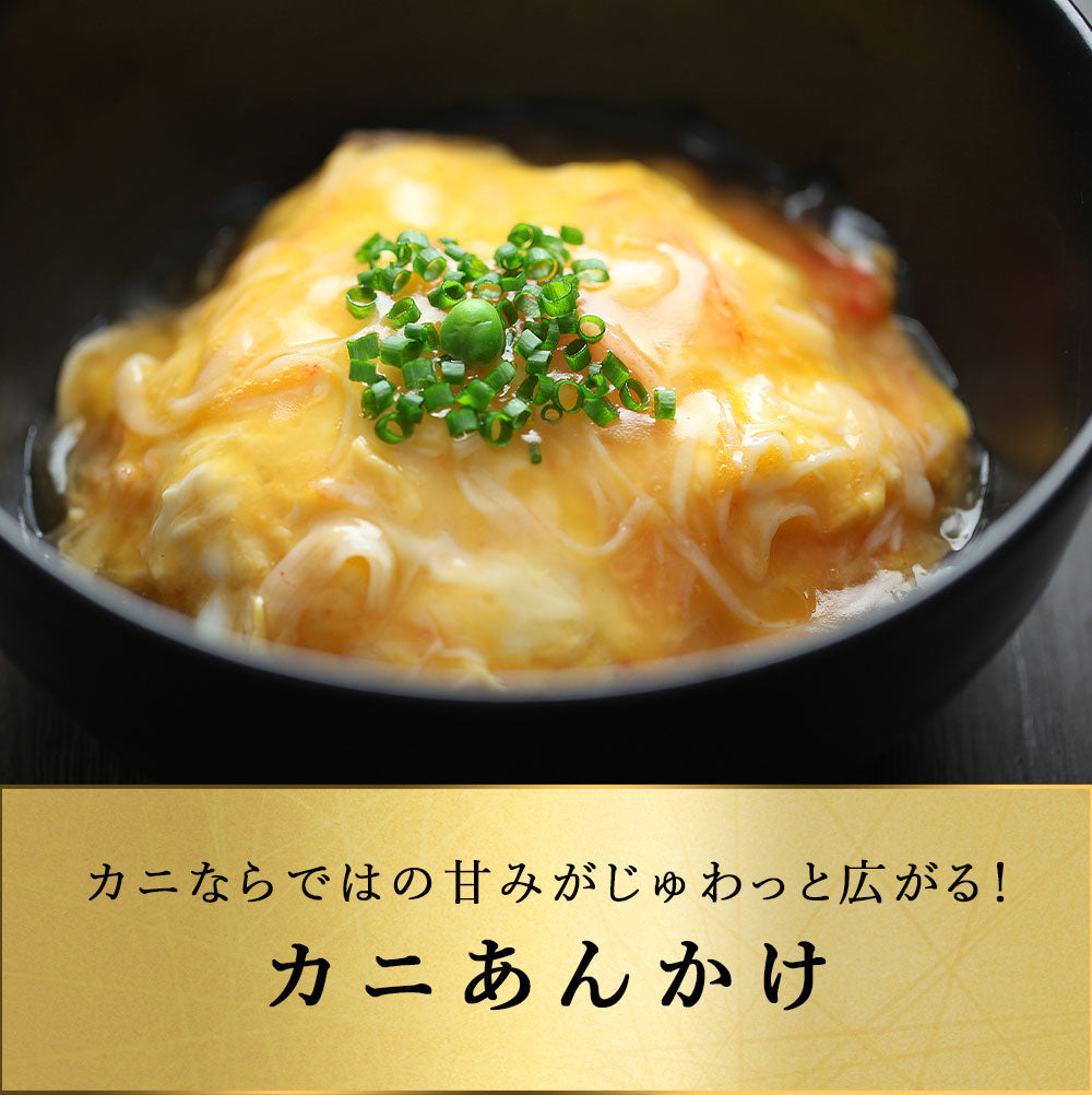 北海道産 ズワイガニ 剥き身 200g×5個セット ボイル フレーク むき身 ほぐし身 ずわいがに ズワイ蟹 かに 蟹 カニ