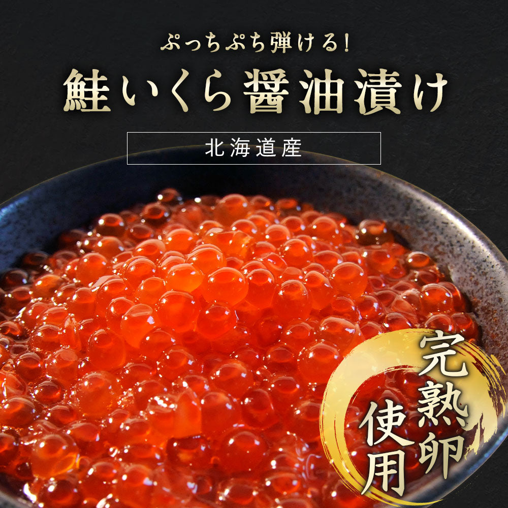訳あり鮭いくら 醤油漬け 600g 北海道産 いくら 鮭いくら 鮭卵 訳アリ わけあり