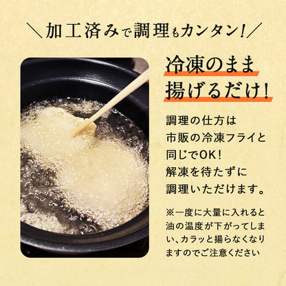 ゲンゲ フライ 北海道 知床・羅臼産 5枚 凍ったまま揚げるだけでOK！ げんげ 幻魚 白身魚 魚 フライ おかず 惣菜 おつまみ 海産物 未利用魚 食品 ロス フードロス