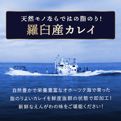 北海道 知床・羅臼産 えんがわわさび漬け 200g かれい ご飯のお供 おつまみ 刺身 寿司