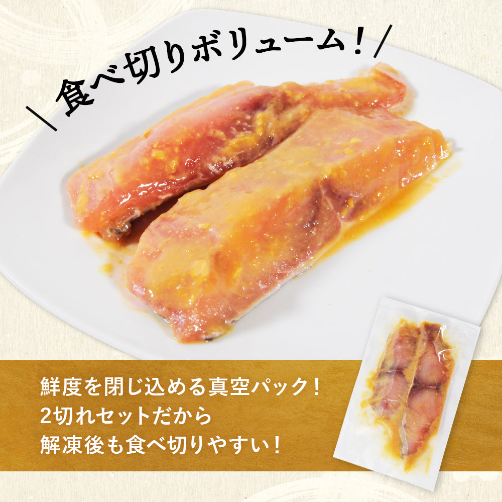 北海道 知床・羅臼産 シイラ西京漬け 2切 しいら マヒマヒ 魚 天然魚 おかず おつまみ 惣菜 お取り寄せ グルメ ギフト プレゼント 内祝い 国産 冷凍