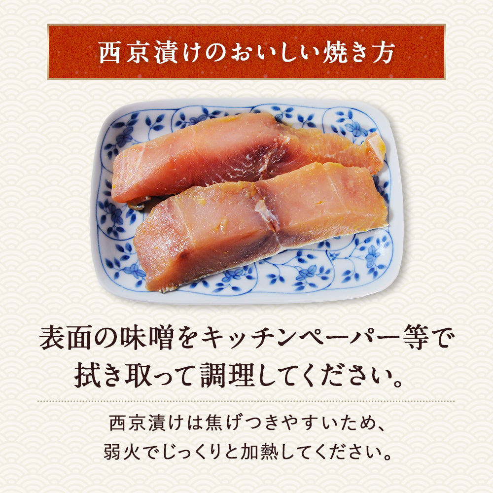 北海道 知床・羅臼産 シイラ西京漬け 2切 しいら マヒマヒ 魚 天然魚 おかず おつまみ 惣菜 お取り寄せ グルメ ギフト プレゼント 内祝い 国産 冷凍