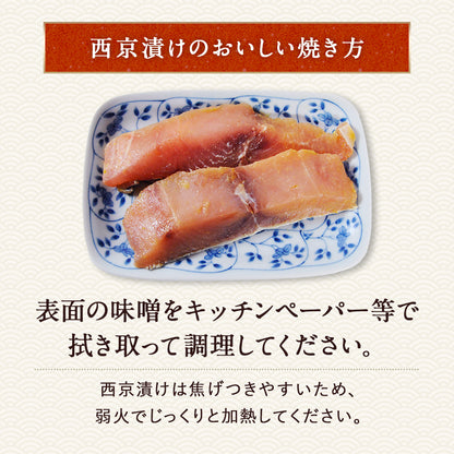 北海道 知床・羅臼産 シイラ西京漬け 2切 しいら マヒマヒ 魚 天然魚 おかず おつまみ 惣菜 お取り寄せ グルメ ギフト プレゼント 内祝い 国産 冷凍