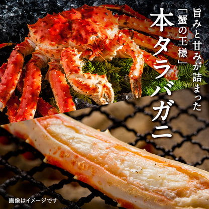 訳あり タラバガニ 北海道産 【浜茹で急速冷凍 姿】 1.5kg前後 身入り5分〜6分入り 足折れ有 栄養価の高い身の引き締まったタラバガニ たらばがに 蟹 カニ かに わけあり 規格外 ボイル 送料無料