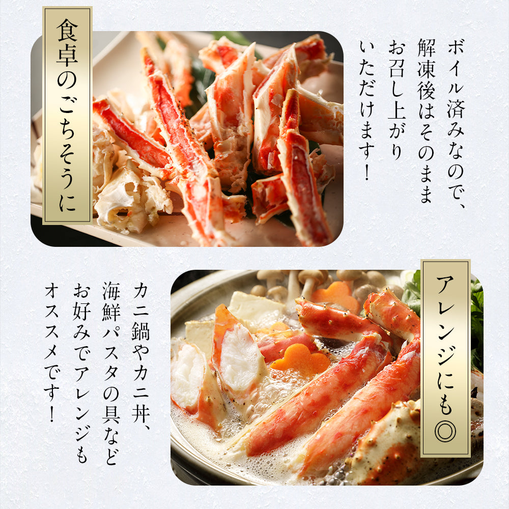 訳あり タラバガニ 北海道産 【浜茹で急速冷凍 姿】 1.5kg前後 身入り5分〜6分入り 足折れ有 栄養価の高い身の引き締まったタラバガニ たらばがに 蟹 カニ かに わけあり 規格外 ボイル 送料無料