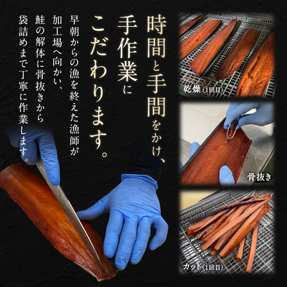 漁師が作る鮭とば 100g 北海道産 鮭とば 1000円ポッキリ 鮭トバ さけとば しゃけとば とば 干物 おつまみ グルメ【送料無料】【メール便】【注文後1~2カ月前後で出荷】