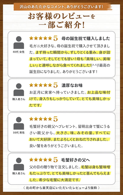 毛ガニ 希少な知床産 650g～700g 【浜茹で急速冷凍 姿】 採れたての毛蟹を新鮮なうちに浜茹でに！ 毛蟹 毛カニ 毛かに 毛がに カニ 蟹 北海道