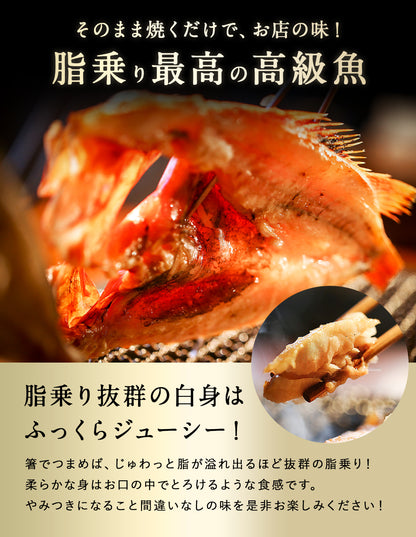キンキ 北海道 知床・羅臼産 キンキ一夜干し プレミアムサイズ 550g〜600g 「美味い魚を食べたい」ならキンキ一夜干し！ きんき メンメ めんめ 吉次 魚 干物 焼魚 魚介類 開き 高級魚 ギフト プレゼント 贈答用  産地直送