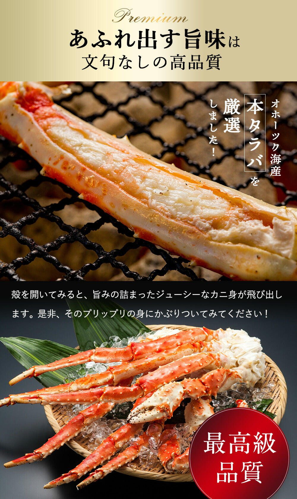 タラバガニ 北海道・オホーツク海産 【浜茹で急速冷凍 姿】 2.5kg前後 栄養価の高い身の引き締まったタラバガニ たらばがに 蟹 カニ かに