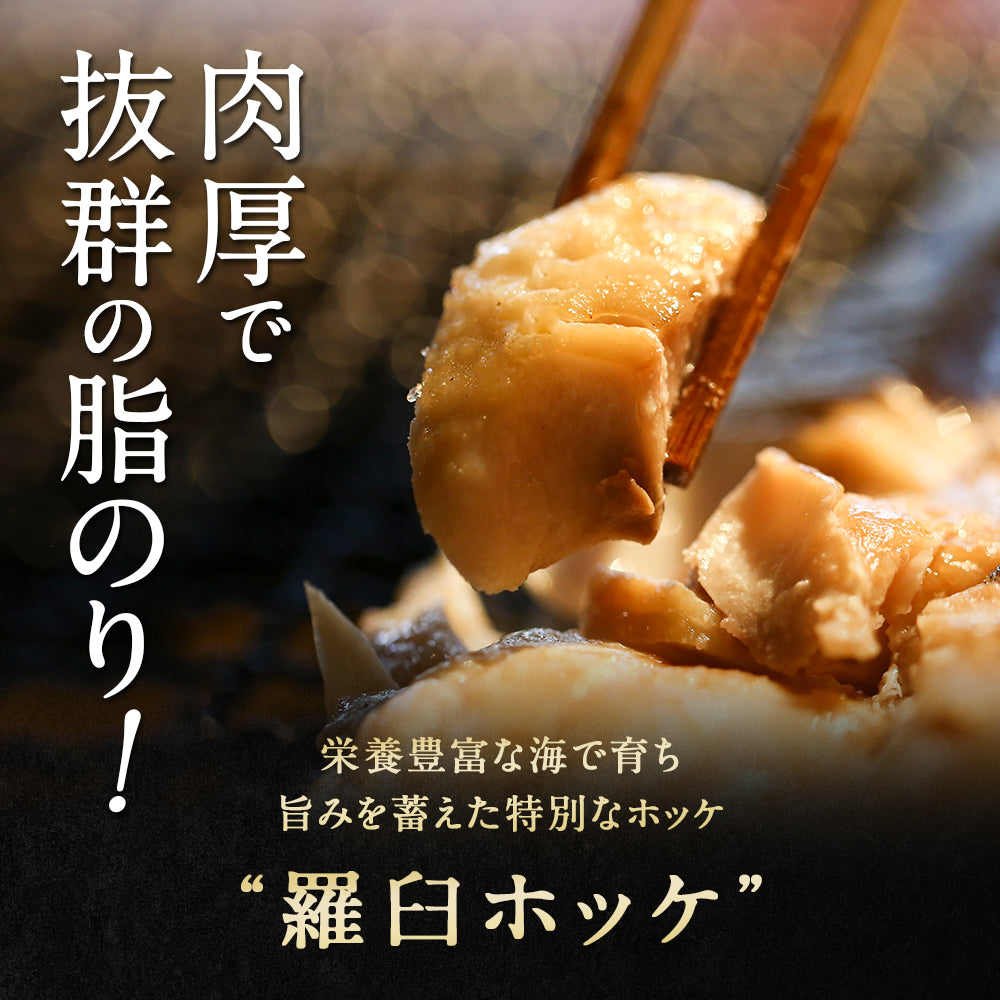 北海道 知床・羅臼産 ホッケ一夜干し 5枚入 1枚あたり400g〜450g ほっけ ホッケ 真ほっけ 羅臼ホッケ 干物 乾物 開き 手造り お取り寄せ グルメ 特大 国産 冷凍