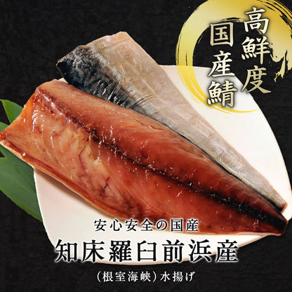サバ半身 一夜干し 大サイズ 5枚前後 総重量1.3kg前後 北海道 知床・羅臼産  鯖 さば 干物 国産 天然 真空パック 焼魚 おかず ご飯のお供 お取り寄せ 冷凍 送料無料