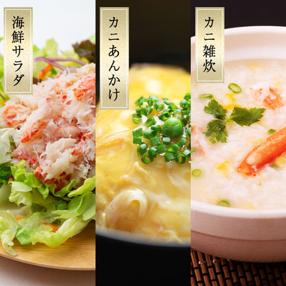 北海道産 カニむき身食べ比べセット 3品入 【タラバガニ イバラガニ ズワイガニ むき身 フレーク ほぐし身】