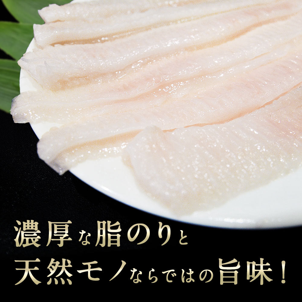 えんがわ 北海道 知床・羅臼産 300g(150g×2)  刺身用 カレイ 縁側 エンガワ
