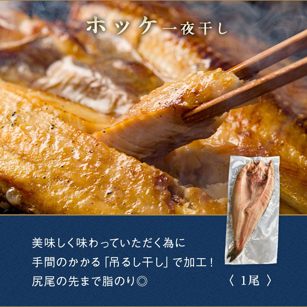 北海道 海鮮ギフトセット〜仁宝丸〜 全8品 7,980円！【北海道 知床・羅臼の海鮮 詰め合わせ おつまみ 魚 海鮮 プレゼント 誕生日 内祝い 敬老の日 50代 60代 70代 80代 国産 冷凍 送料無料】